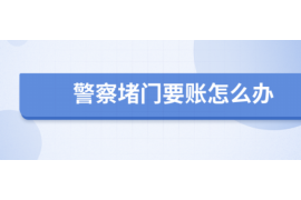 隆尧对付老赖：刘小姐被老赖拖欠货款